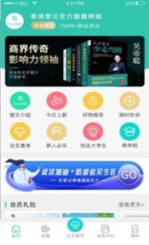 塑贝app官方版图片2