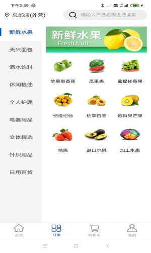 天兴购app官方版软件图片1