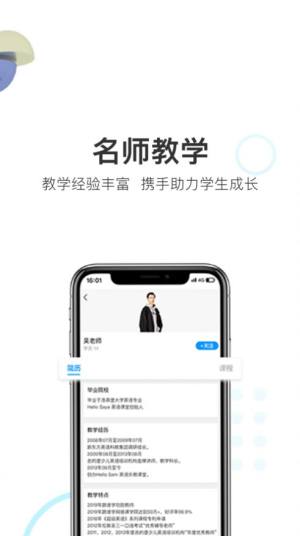 优课帮app客户端软件图片3