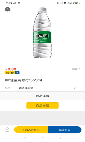 天兴购app官方版软件图片2