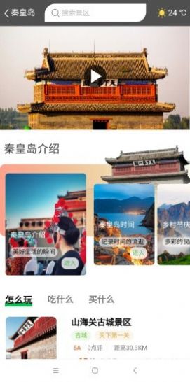 乐享河北app手机客户端图片1