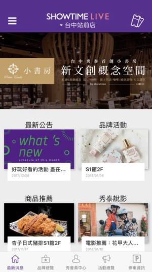 秀泰生活馆app安装包图片2