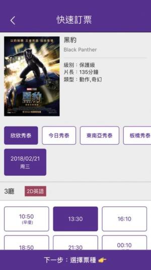 秀泰生活馆app安装包图片3