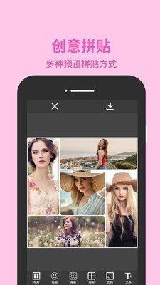 金胜图片编辑大师app官方版图片3