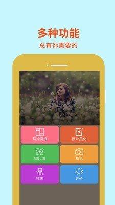 金胜图片编辑大师app官方版图片1