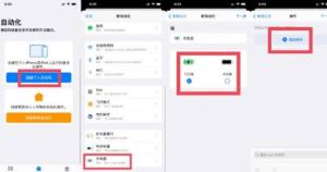 抖音天宫赐福充电提示音安装包apk图片1