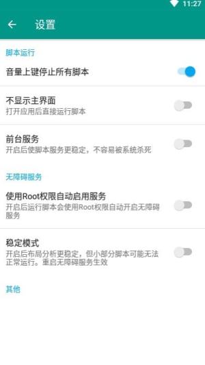 专用抢jk裙子神器app官方版手机图片1