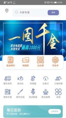 卡修之家app手机版官方图片2