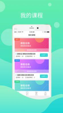 鄂匠通App官方版图片2