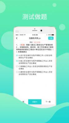 鄂匠通App官方版图片3