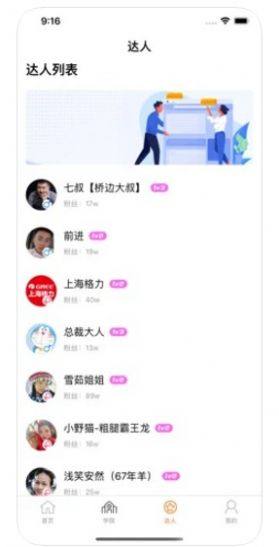 51带货app手机ios版图片3