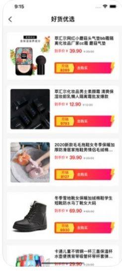 51带货app手机ios版图片2