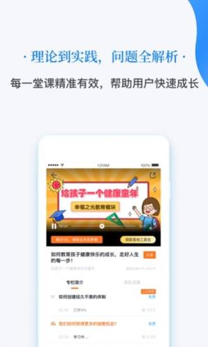 幸福之光app手机客户端图片1