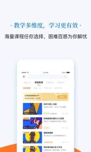 幸福之光app手机客户端图片3