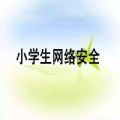 云南中小学生家庭教育张莉主任与雷雳教授官网版