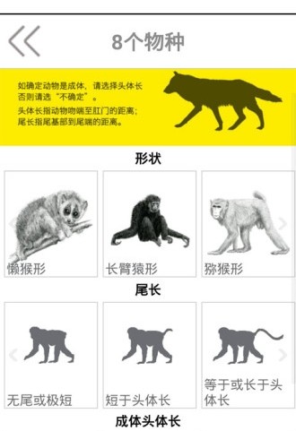 拍照识动物APP软件苹果版图片3