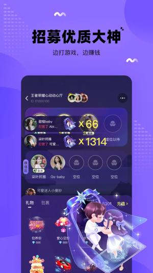 团团开黑软件免费安装包图片1