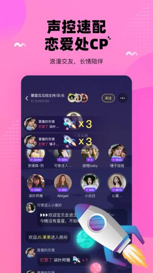 团团开黑软件免费安装包图片2
