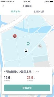 久智智慧环境app官方版软件图片2