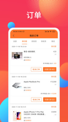 拼团网购平台app免费版图片3