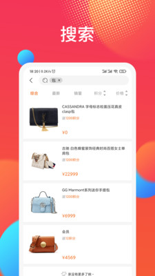 拼团网购平台app免费版图片1