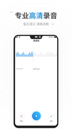 录音提取转文字app免费客户端图片2