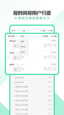 全能语音导出助手app免费客户端图片1