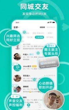 jicco软件官方版app图片3