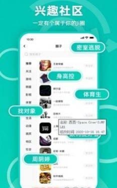 jicco软件官方版app图片1