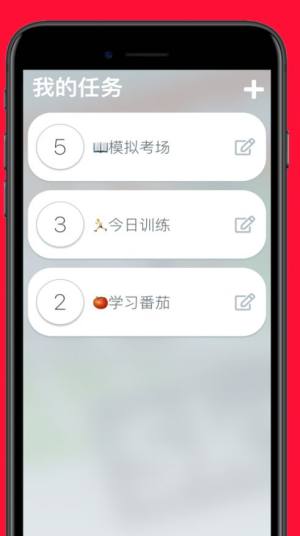 分段时钟软件app客户端图片2