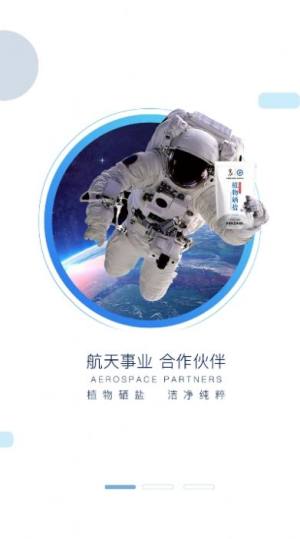 1236买盐APP手机版软件图片1