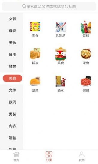 嗨惠省app官方版手机图片2