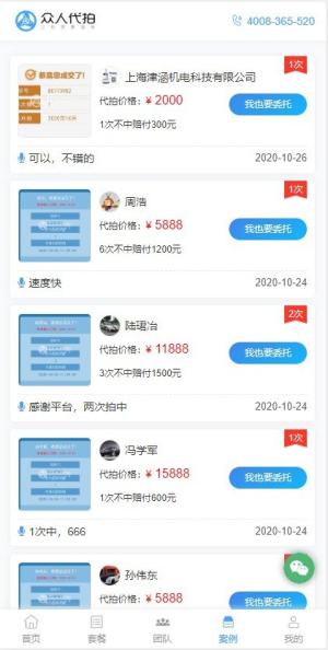 众人代拍app靠谱版官网版图片1