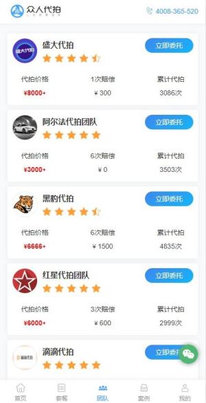 众人代拍app靠谱版官网版图片3