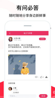 免费聊天话术APP官方版软件图片2