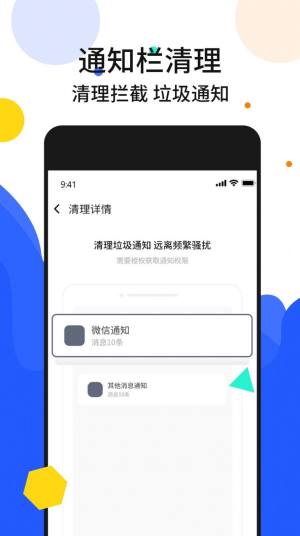 手机加速管家app官方客户端图片2