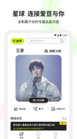 Ringme软件安装包app图片1