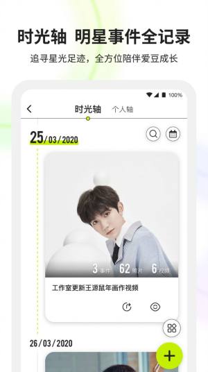 Ringme软件安装包app图片2