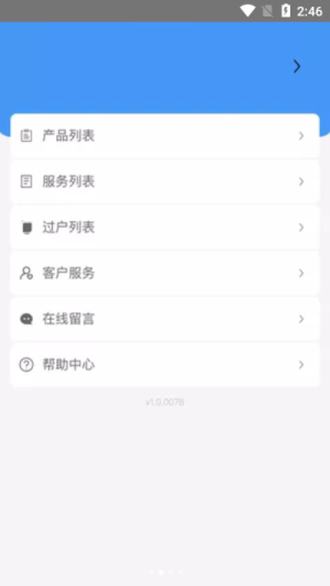 安车围车商app手机客户端图片3