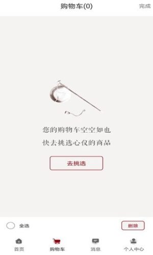 省钱袋app官方版手机图片2