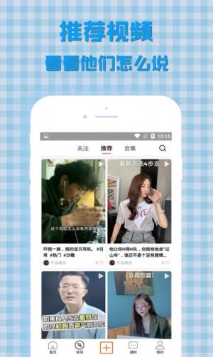 入群吧app手机客户端图片2