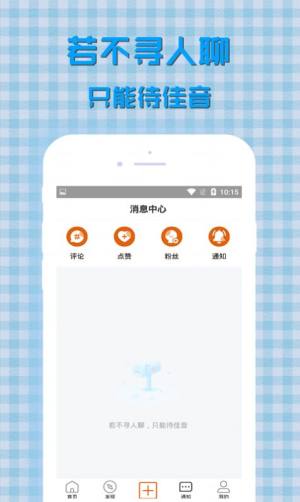 入群吧app手机客户端图片3