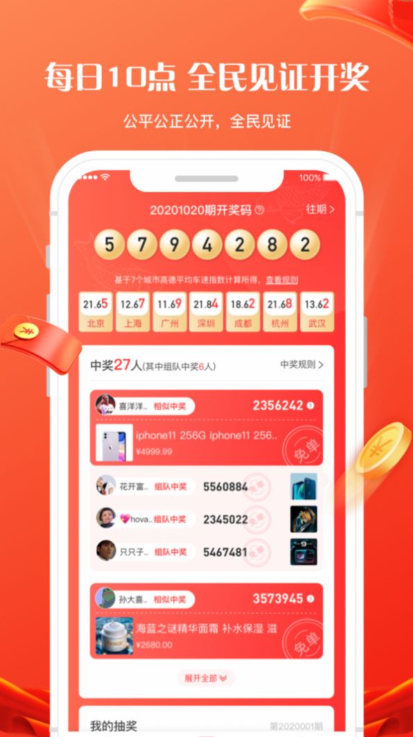 锦鲤社app免费安装包图片1