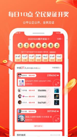锦鲤社app免费安装包图片1