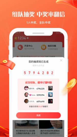 锦鲤社app免费安装包图片2