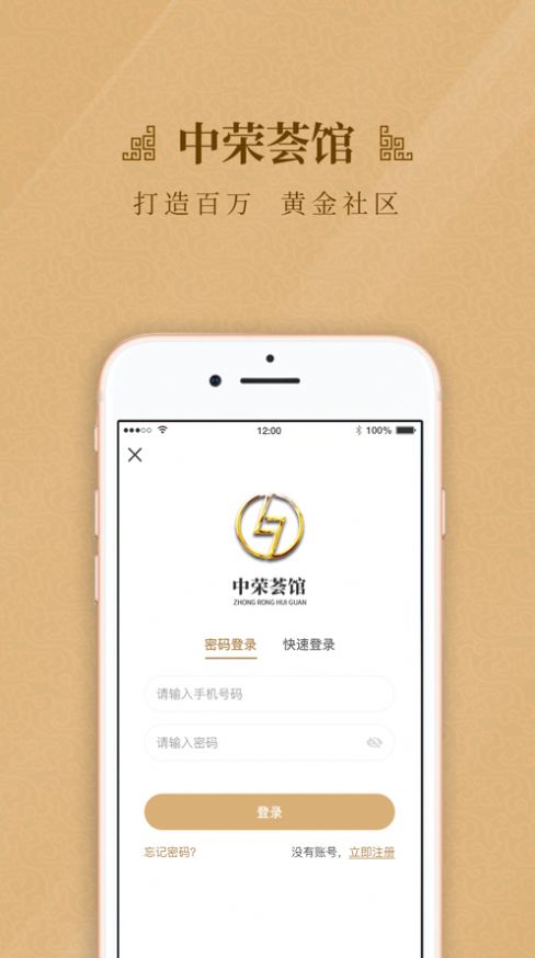 中荣荟馆app正式版安装包图片1