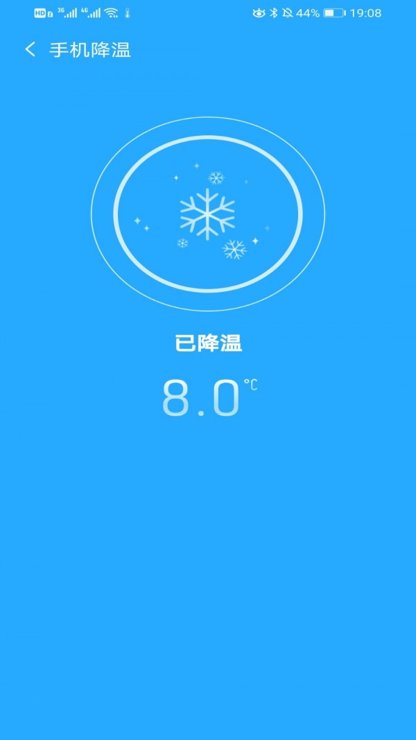 萤火降温大师app官方版软件图片3