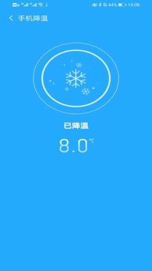 萤火降温大师app官方版软件图片3