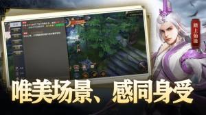 新我在江湖游戏官方安卓版图片3