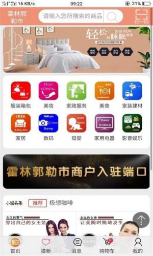 省友购app手机客户端图片2